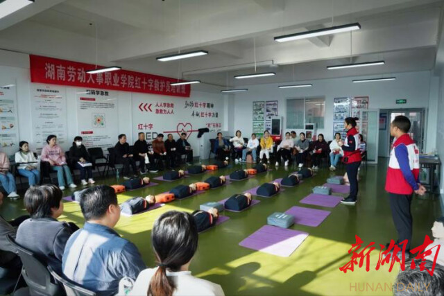 湖南劳动人事职业学院开展应急救护取证培训