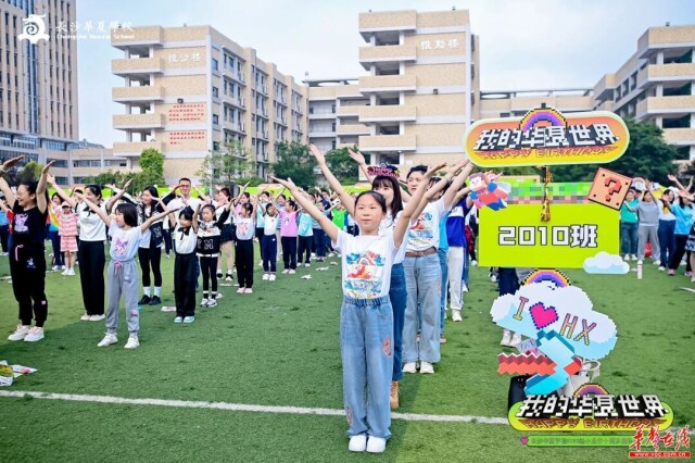花开十岁 成长有礼 幼学庆典 筑梦华夏