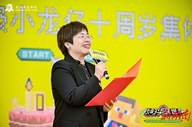 花开十岁 成长有礼 幼学庆典 筑梦华夏
