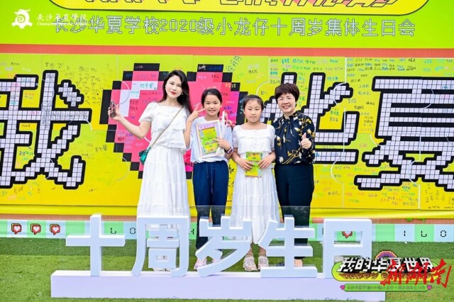 花开十岁 成长有礼 幼学庆典 筑梦华夏