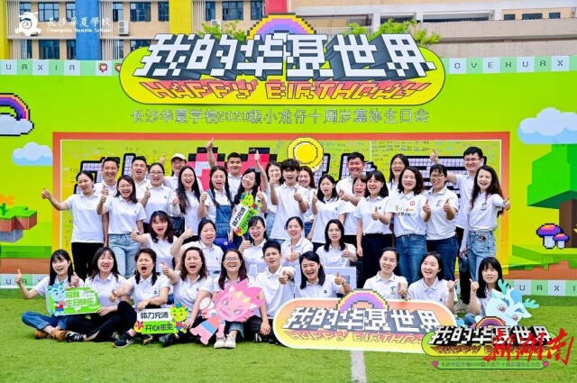 花开十岁 成长有礼 幼学庆典 筑梦华夏