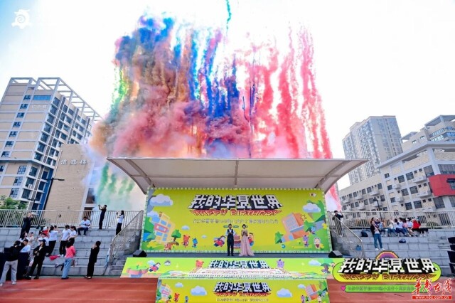 花开十岁 成长有礼 幼学庆典 筑梦华夏