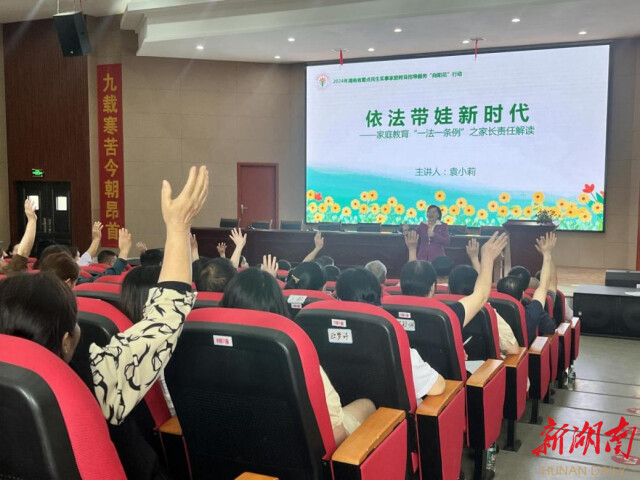进机关、进校园、进乡镇、进村(社区)，衡东县“向阳花”朵朵花开