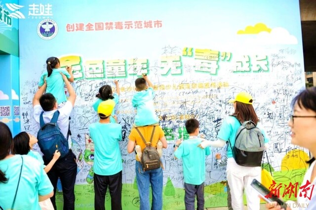 集章打卡一路嗨,这个禁毒教育亲子活动超受欢迎!