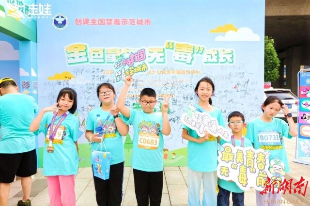 集章打卡一路嗨，这个禁毒教育亲子活动超受欢迎！