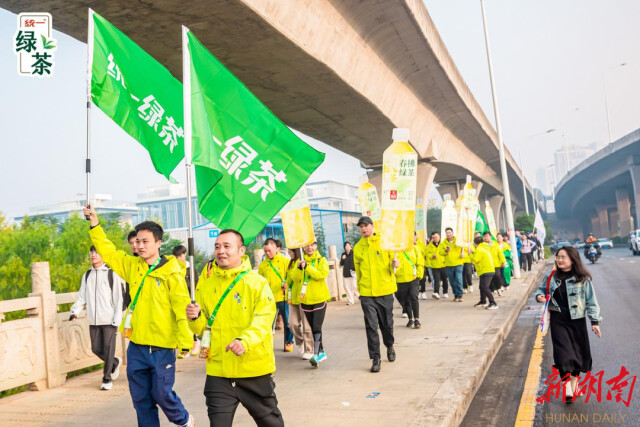 统一春拂绿茶助力2024湖南（秋季）百公里丨青春就要百公里