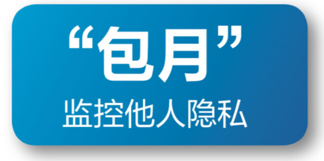 当心 这些设备正在 出卖 你的隐私 掌上长沙