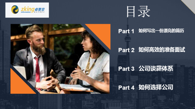 湖南财院开展在线虚拟仿真实习 积极助力毕业生实习就业