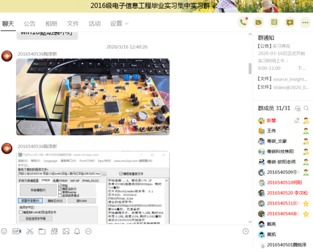 湖南财院开展在线虚拟仿真实习 积极助力毕业生实习就业
