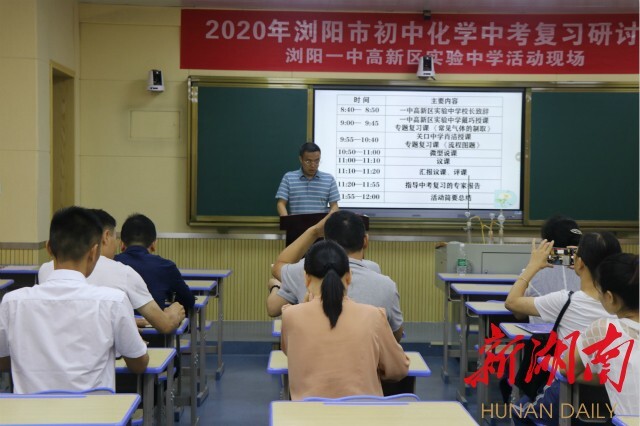 浏阳一中高新区实验中学:积极开展建设智慧校园