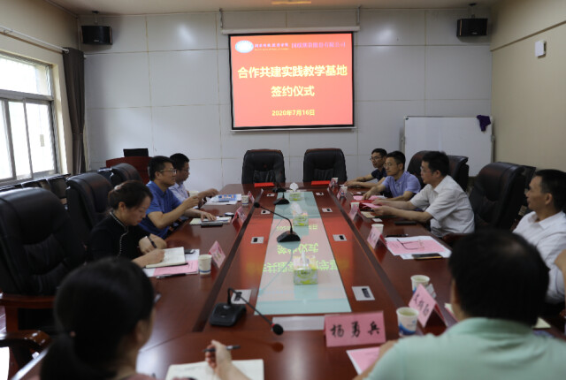 湖南财政经济学院与国联期货股份有限公司签署实践教学基地合作协议