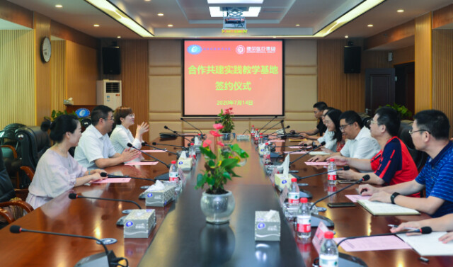 湖南财政经济学院与湖南德荣医疗健康产业有限公司共建实践教学基地