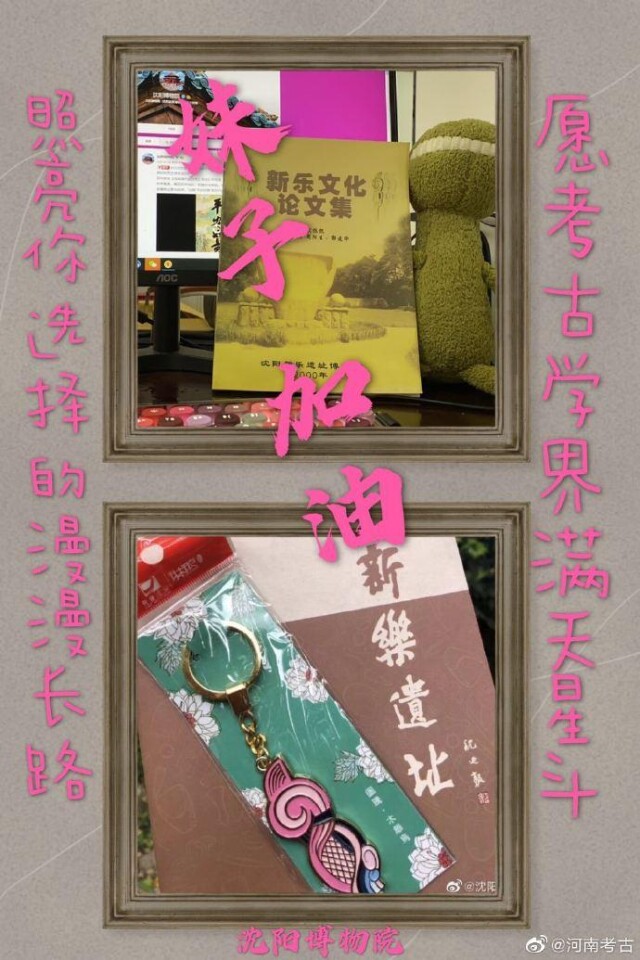 ▲部分考古机构和博物馆给钟芳蓉送去的“大礼包”。图据微博 ▲部分考古机构和博物馆给钟芳蓉送去的“大礼包”。图据微博