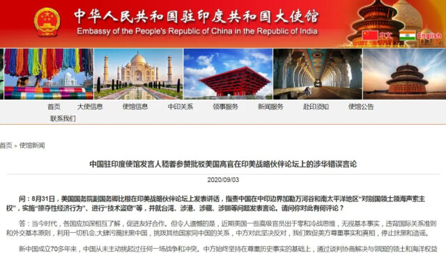 中国驻印度大使馆网站截图    嵇蓉说,各国应加深相互了解,促进友好