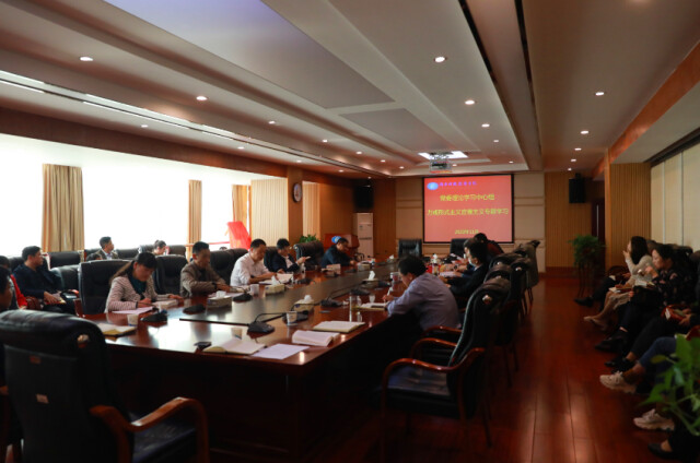 湖南财政经济学院党委理论学习中心组专题学习习近平总书记关于力戒形式主义官僚主义重要论述