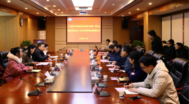 湖南财政经济学院与司法系统合作培养法学人才