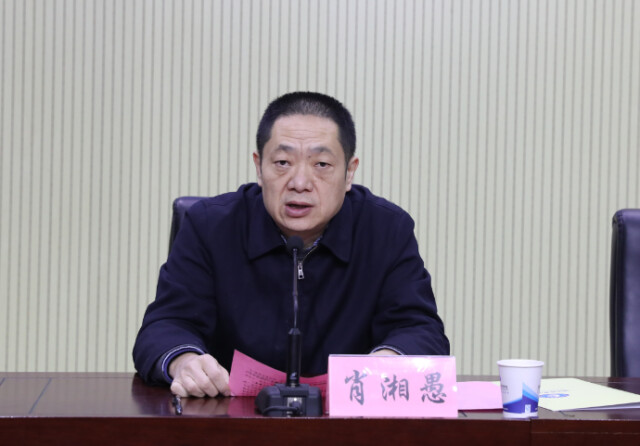 湖南财政经济学院党委书记肖湘愚作表态发言肖湘愚代表学校新一届领导