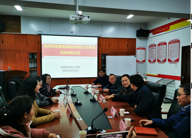 酒鬼酒股份有限公司到湖南财政经济学院考察交流