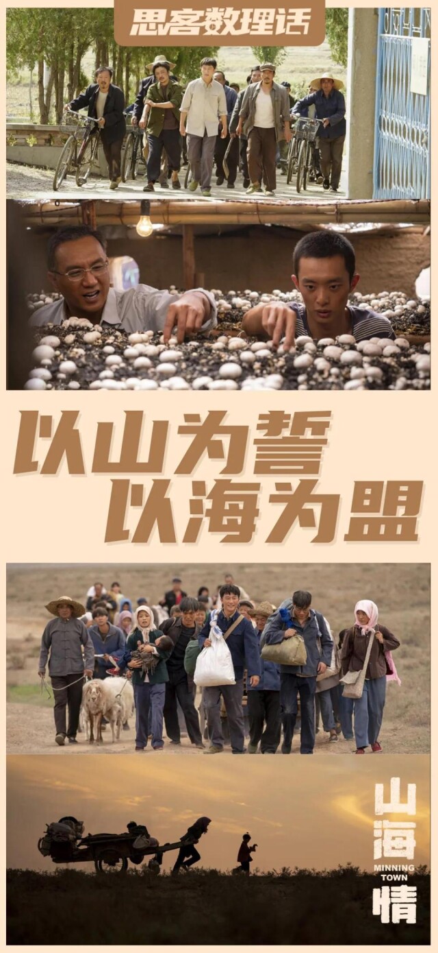 94分的扶贫剧山海情火了凭什么