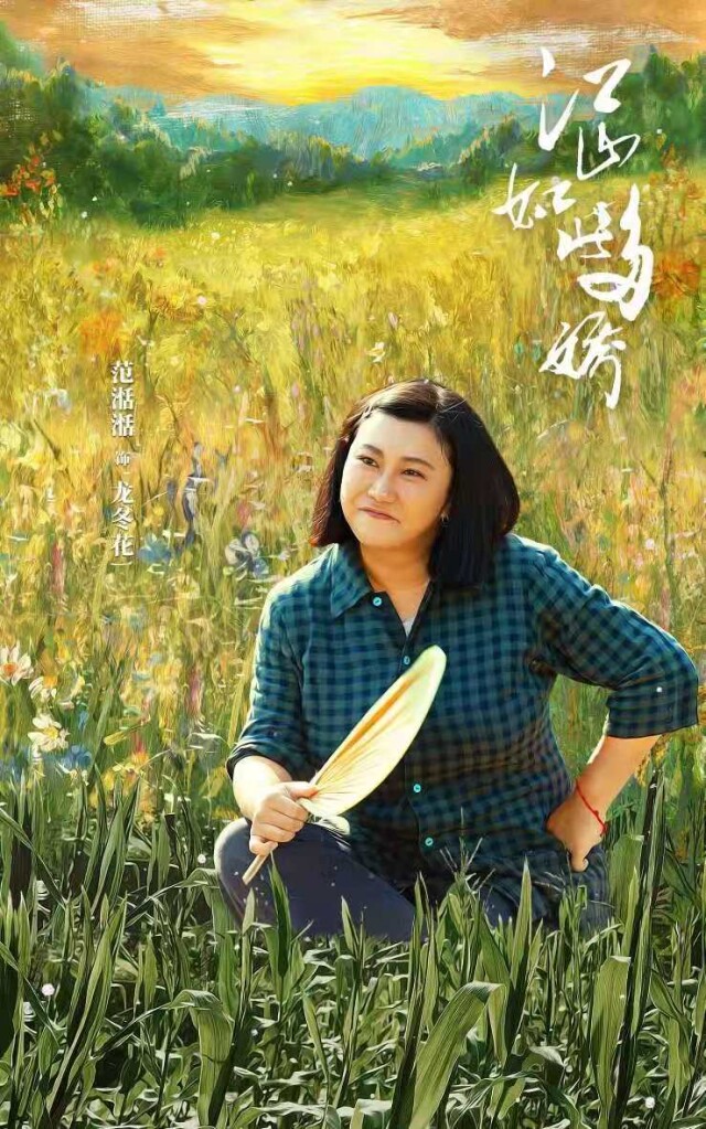 江山如此多娇湖南台大结局五点理由让该剧堪称扶贫剧经典