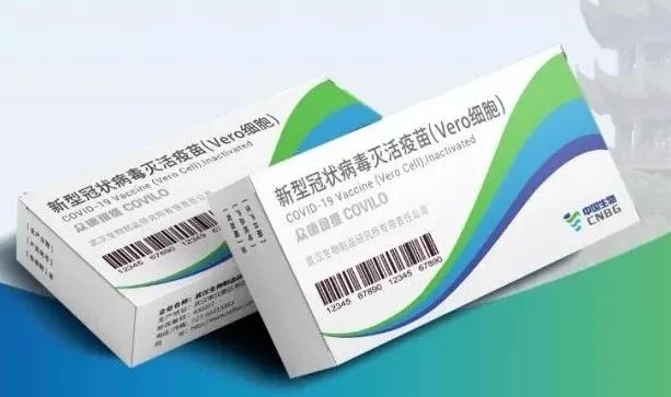 湖北省药监局负责人宣读了武汉生物制品研究所新冠灭活疫苗附条件上市
