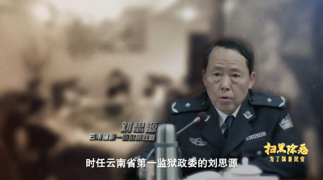 在刘思源等人的关照下,孙小果在省一监服刑期间多次受到记功,表扬