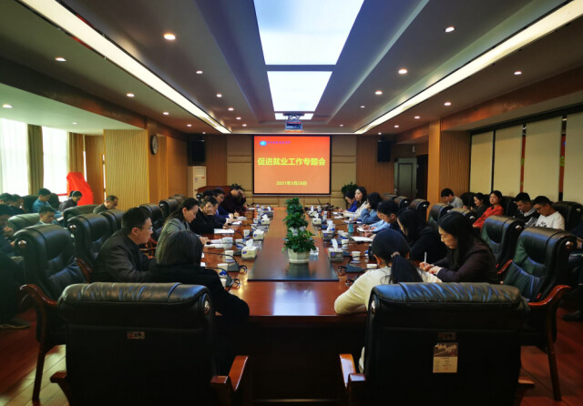 湖南财政经济学院采取有效举措促进毕业生就业