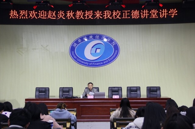 “正德讲堂”解读《红楼梦》人物道德内涵及其建构方式