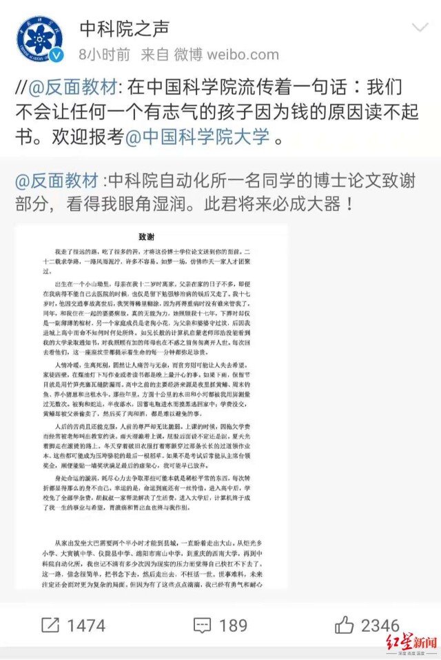 论文致谢刷屏后,黄国平给网友回信:也祝愿大家努力终有所成