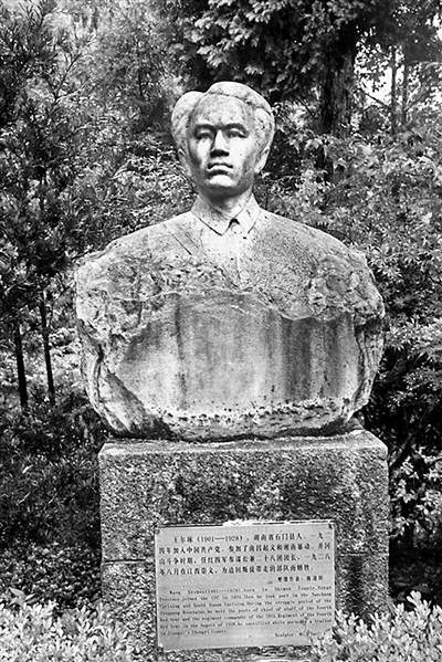 这两位湖南革命烈士的家书 字字句句家国情