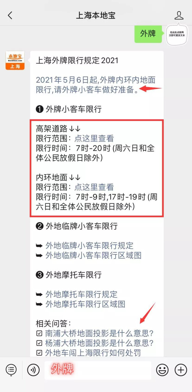 蘇牌浙牌皖牌豫牌車主注意啦最新2021上海限行規定公佈