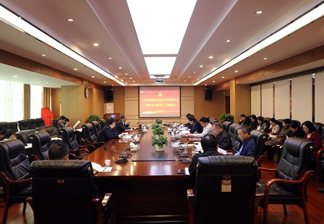 求创新 谋发展 湖南财政经济学院推动党史学习教育见实效