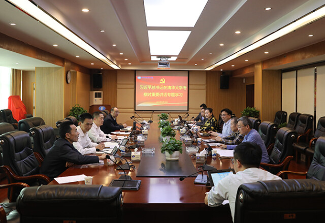 湖南财政经济学院召开党委会传达学习习近平总书记考察清华大学时的重要讲话精神