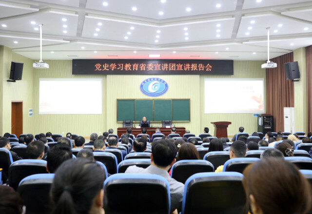 党史学习教育省委宣讲团成员柳行教授到湖南财政经济学院宣讲