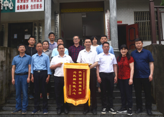 湖南财政经济学院对口帮扶伍家湾村工作圆满结束