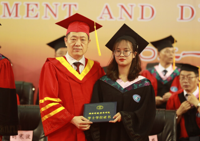 湖南财政经济学院举行2021年毕业典礼暨学士学位授予仪式