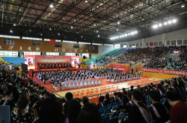 湖南财政经济学院举行2021年毕业典礼暨学士学位授予仪式