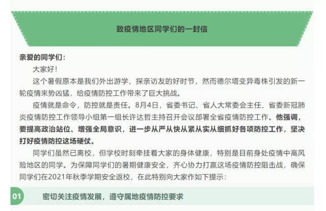 超暖心！湖南财政经济学院71名学生获“疫情”专项补助