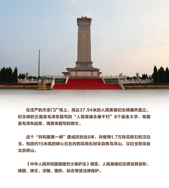 今天鲜花献给英烈|百年丰碑