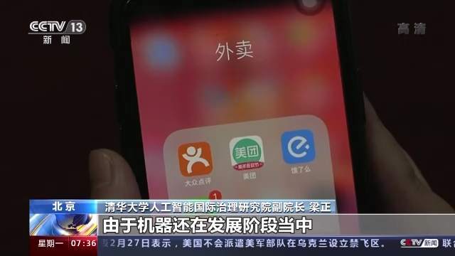 《互联网信息服务算法推荐管理规定》明日起正式施行