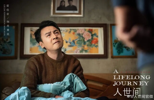 剧评丨何世华人世间悲欢离合中的情怀与热望