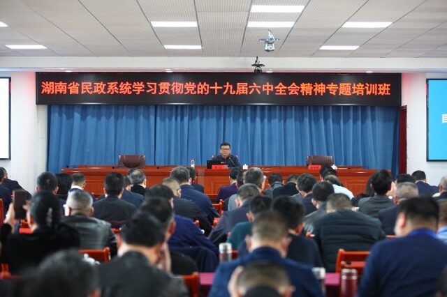 打造忠诚、干净、担当的民政干部队伍 推进现代化新湖南民政事业高质量发展