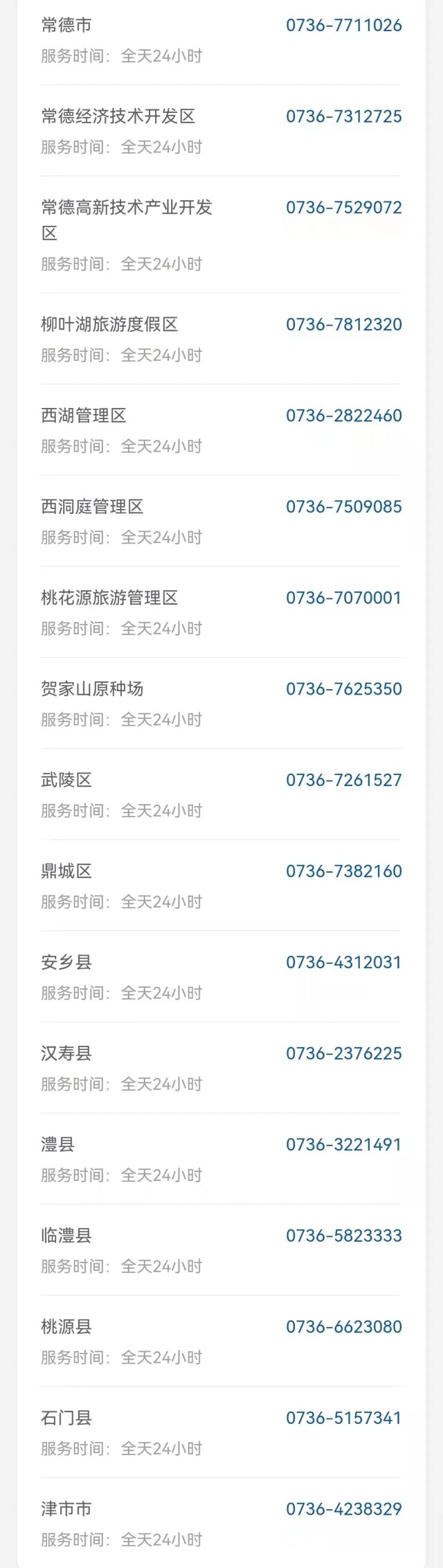 从长沙去外地会被隔离吗？湖南14市州最全防疫政策！