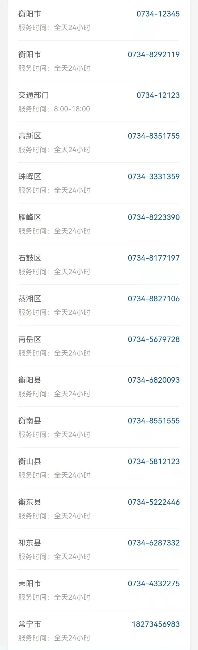 从长沙去外地会被隔离吗？湖南14市州最全防疫政策！