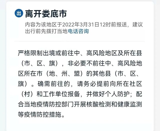 从长沙去外地会被隔离吗？湖南14市州最全防疫政策！