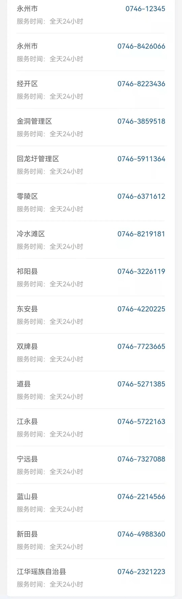 从长沙去外地会被隔离吗？湖南14市州最全防疫政策！