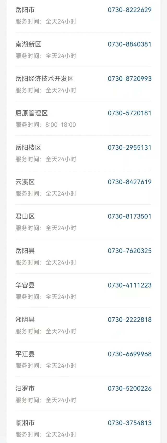 从长沙去外地会被隔离吗？湖南14市州最全防疫政策！