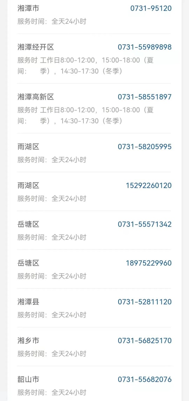 从长沙去外地会被隔离吗？湖南14市州最全防疫政策！