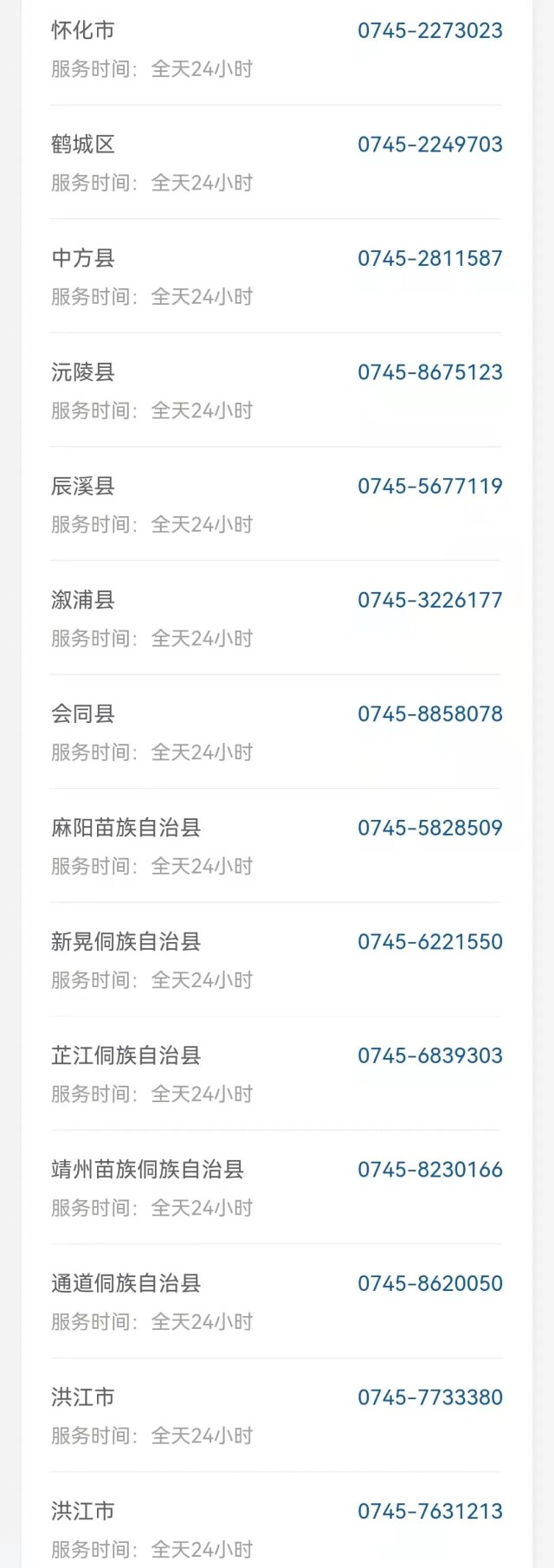从长沙去外地会被隔离吗？湖南14市州最全防疫政策！
