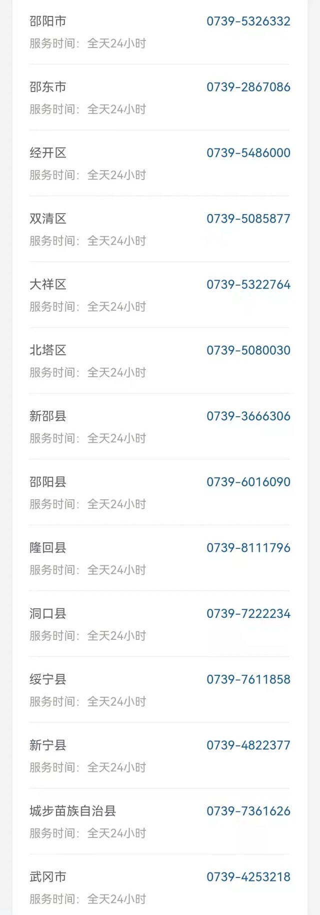 从长沙去外地会被隔离吗？湖南14市州最全防疫政策！